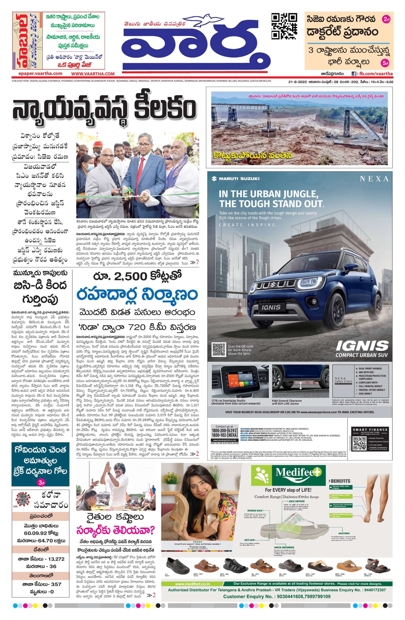Thadepalligudem Main - 21 Aug 2022