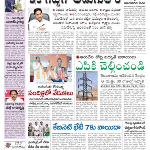 Thadepalligudem Main - 30 Aug 2022