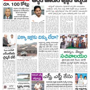 Thadepalligudem Main - 02 Sep 2022