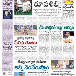 Thadepalligudem Main - 06 Sep 2022