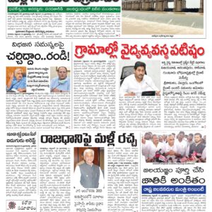 Thadepalligudem Main - 14 Sep 2022
