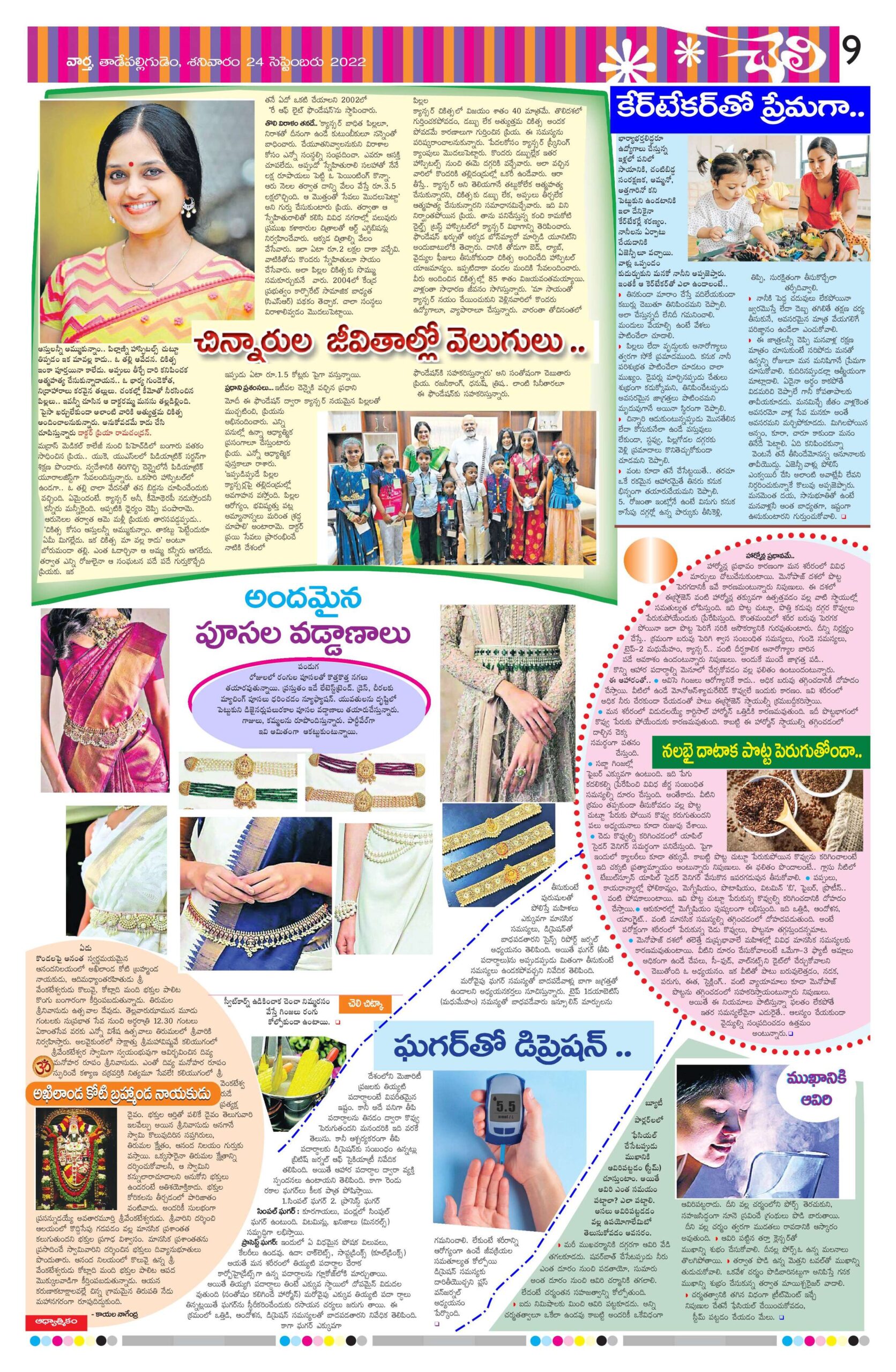 Thadepalligudem Main - 24 Sep 2022