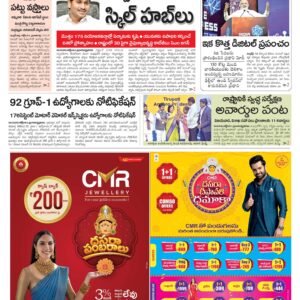 Thadepalligudem Main - 02 Oct 2022