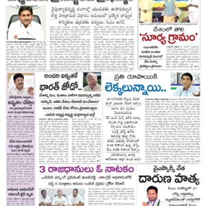 Thadepalligudem Main - 10 Oct 2022