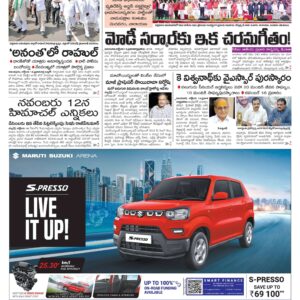 Thadepalligudem Main - 15 Oct 2022