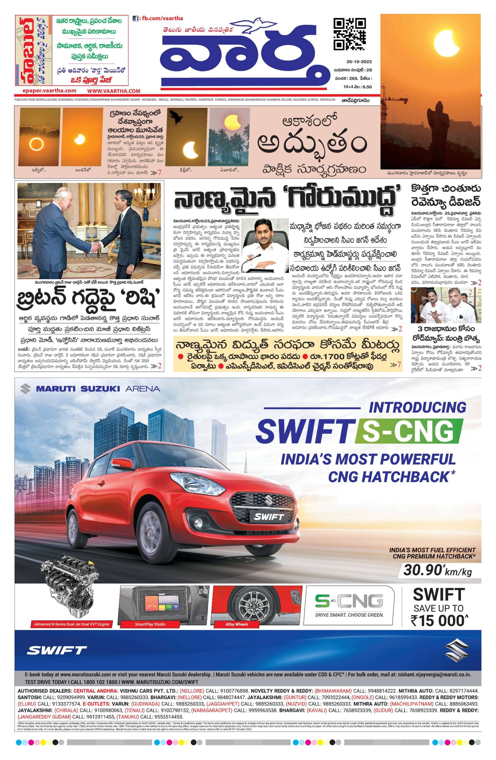 Thadepalligudem Main - 26 Oct 2022