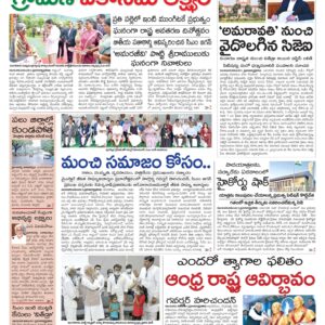 Thadepalligudem Main - 02 Nov 2022