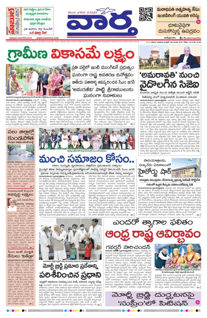Thadepalligudem Main - 02 Nov 2022