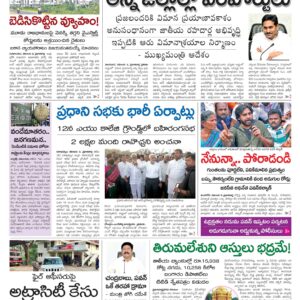 Thadepalligudem Main - 06 Nov 2022