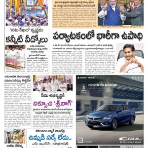 Thadepalligudem Main - 17 Nov 2022
