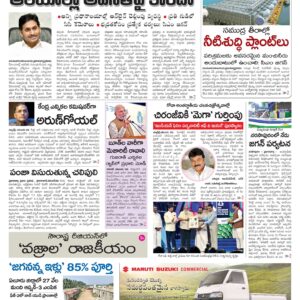 Thadepalligudem Main - 21 Nov 2022