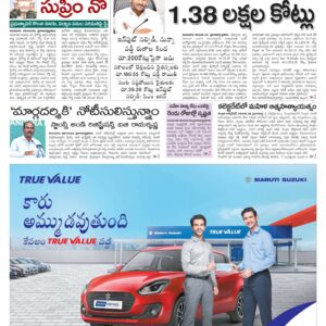 Thadepalligudem Main - 29 Nov 2022