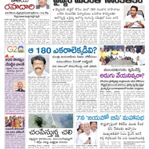 Thadepalligudem Main - 02 Dec 2022