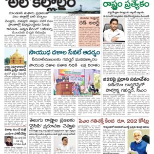 Thadepalligudem Main - 10 Dec 2022