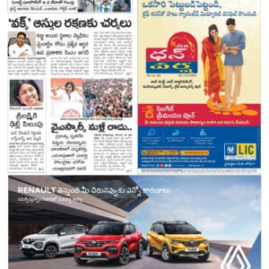Thadepalligudem Main - 19 Dec 2022