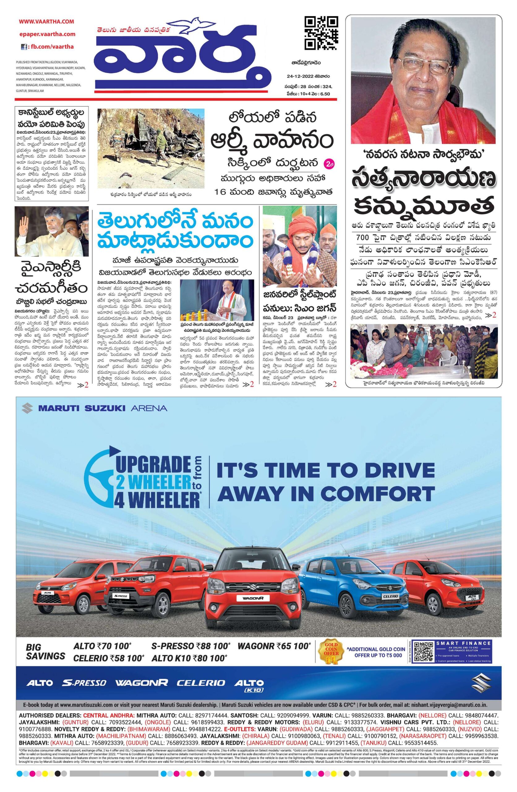Thadepalligudem Main - 24 Dec 2022