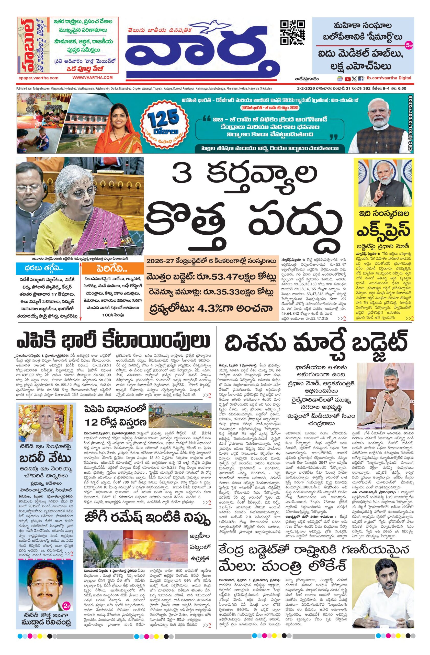 Thadepalligudem Main - 02 Feb 2026