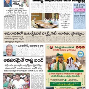 Thadepalligudem Main - 05 Feb 2026