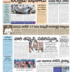 Thadepalligudem Main - 06 Feb 2026
