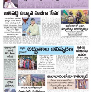 Thadepalligudem Main - 09 Feb 2026