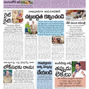 Thadepalligudem Main - 11 Feb 2026