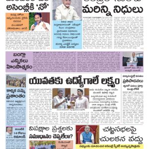 Thadepalligudem Main - 13 Feb 2026