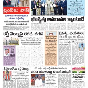 Thadepalligudem Main - 21 Feb 2026