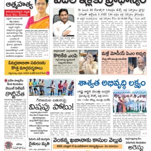 Tirupathi Main - 02 Aug 2022