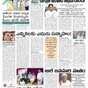 Tirupathi Main - 03 Aug 2022