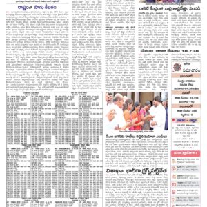 Tirupathi Main - 08 Aug 2022