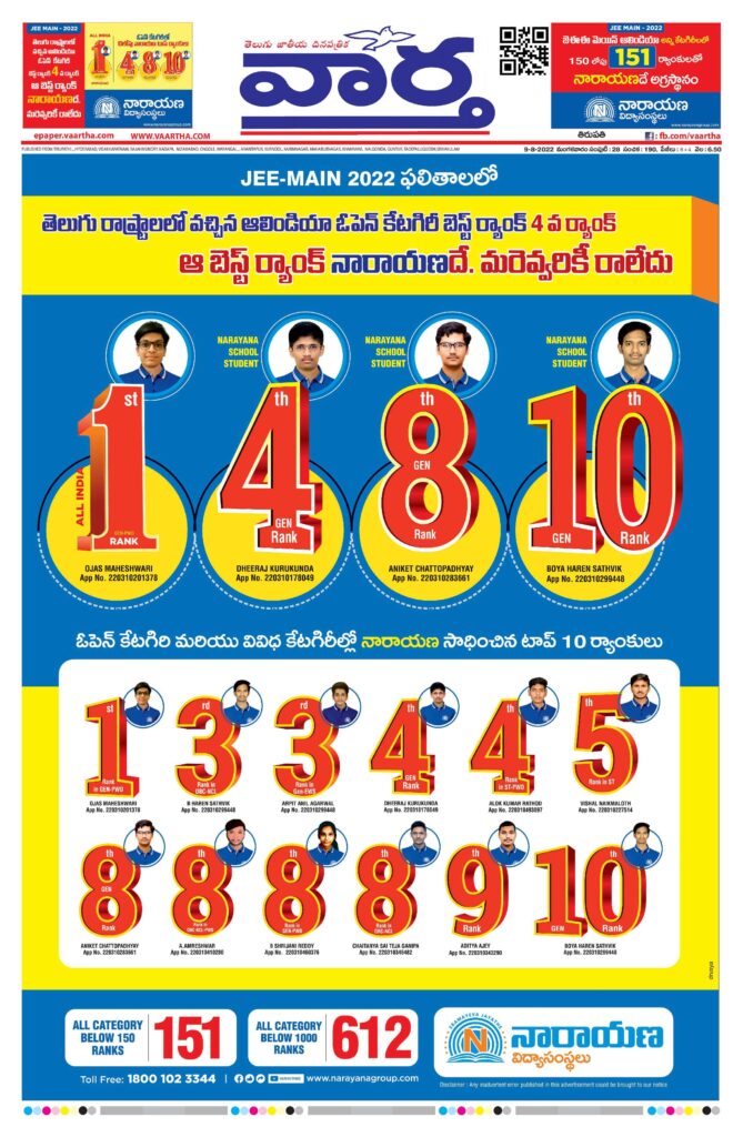 Tirupathi Main - 09 Aug 2022