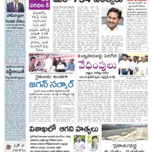 Tirupathi Main - 18 Aug 2022