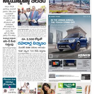 Tirupathi Main - 21 Aug 2022