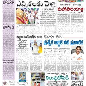 Tirupathi Main - 25 Aug 2022