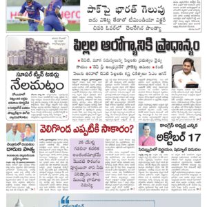 Tirupathi Main - 29 Aug 2022