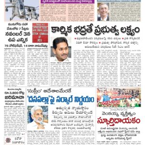 Tirupathi Main - 04 Oct 2022