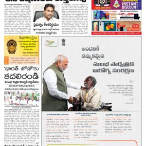 Tirupathi Main - 05 Oct 2022