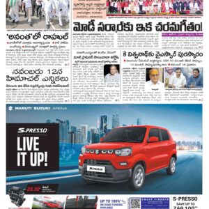 Tirupathi Main - 15 Oct 2022