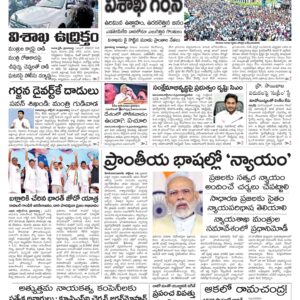 Tirupathi Main - 16 Oct 2022