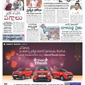 Tirupathi Main - 20 Oct 2022