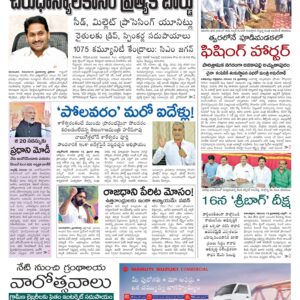 Tirupathi Main - 14 Nov 2022