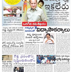 Tirupathi Main - 16 Nov 2022