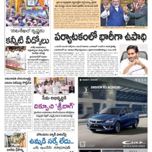 Tirupathi Main - 17 Nov 2022