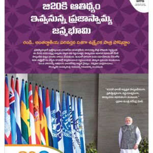 Tirupathi Main - 01 Dec 2022