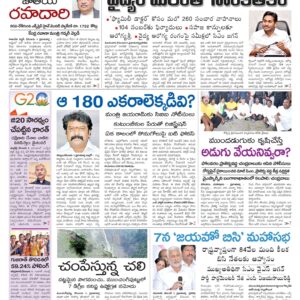 Tirupathi Main - 02 Dec 2022
