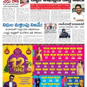 Tirupathi Main - 04 Dec 2022