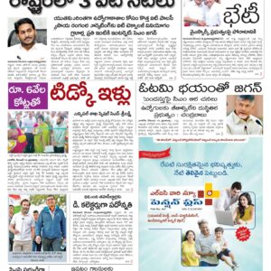 Tirupathi Main - 15 Dec 2022