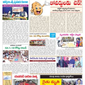 Tirupathi Main - 20 Dec 2022