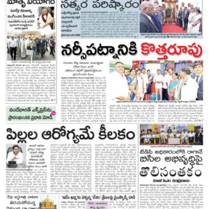 Tirupathi Main - 31 Dec 2022