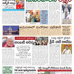 Tirupathi Main - 01 Feb 2026